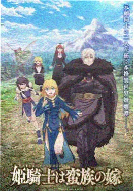 国漫漫改作品封面